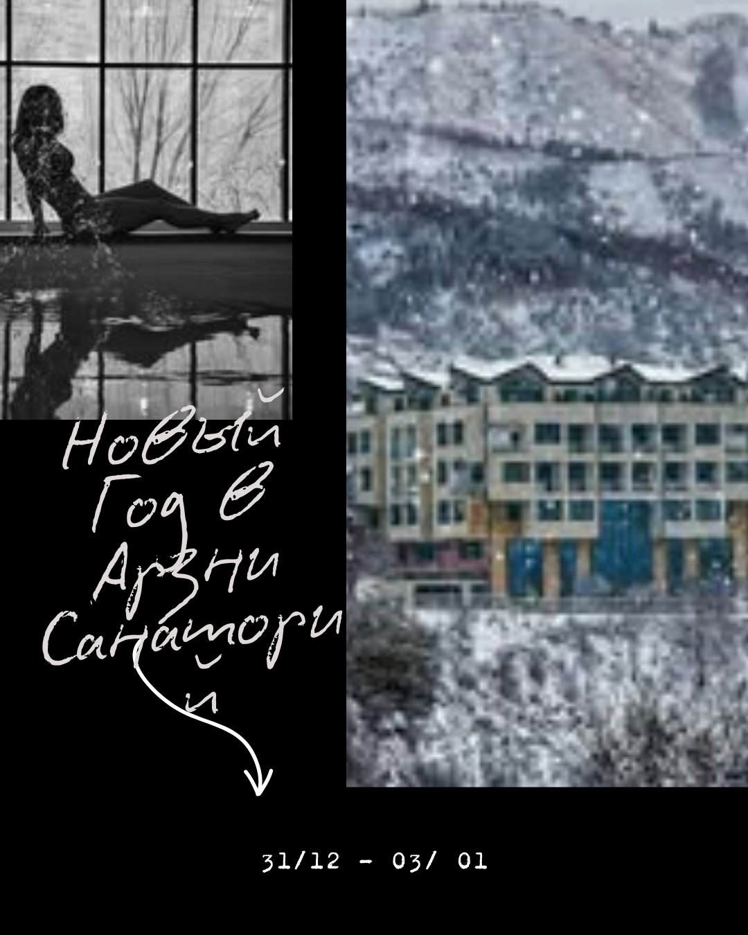 новый год в Армении 2026